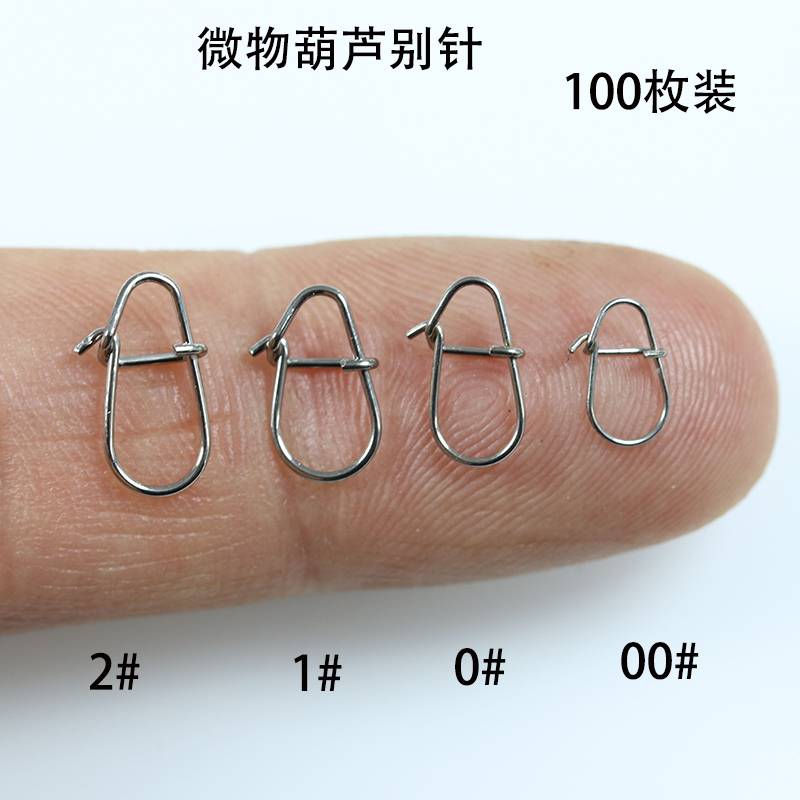 葫芦别针微物连接器路亚饵增强水滴型配件快速八字转环迷你挂钩器