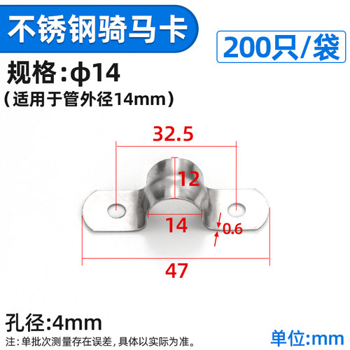 源生304不锈钢卡子骑马卡管卡U型卡固定扣马鞍卡欧姆卡线管水管卡