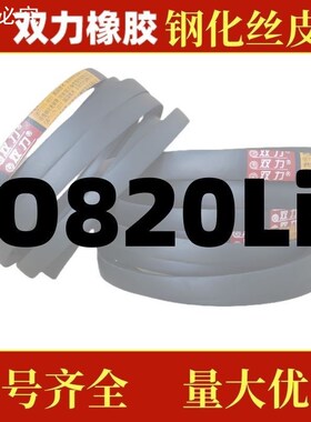 洗衣机皮带三角带O型Z型813-1000Li超耐磨通用工业机器皮带橡胶