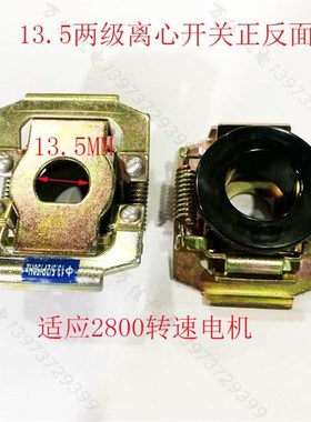 台湾电机离心开关离心器L13.5-154S/L14-154S单相电机离心片