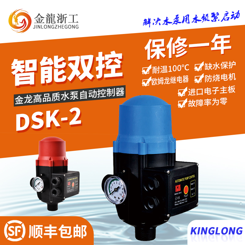 水泵自动控制器热水流增