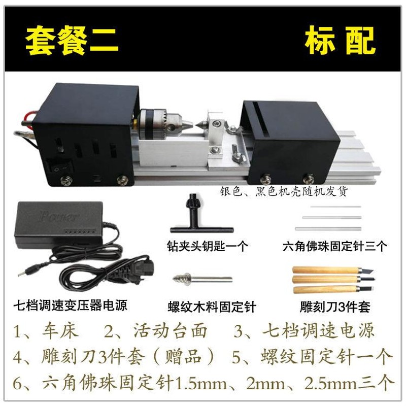 极速小车床微型机床木工l木头迷你小型车K珠子佛珠机手串打孔器圆