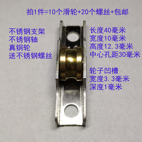 包邮10个装 塑钢铝合金纱窗门滑轮10mm不锈钢铜轮 冰柜保鲜柜门轮