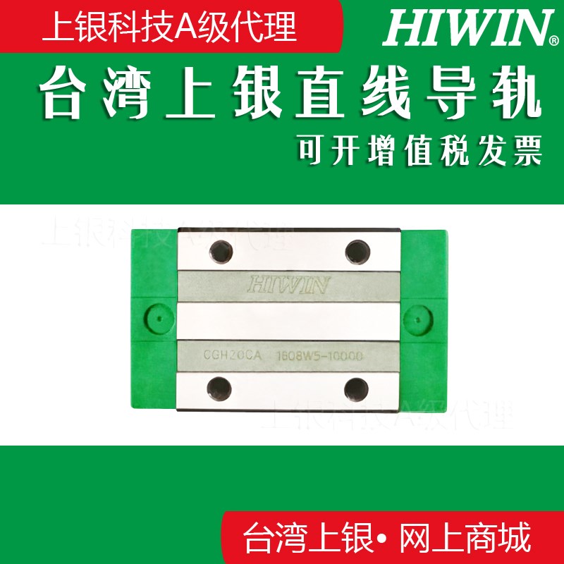台湾HIWIN上银导轨滑块防钢带CGH20CA CGW25CC CGH30CA CGW 20 35