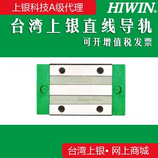 台湾HIWIN上银导轨滑块防钢带CGH20CA CGW25CC CGH30CA CGW 20 35