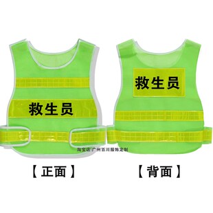 救生员反光衣马甲背心安全巡查督导文明引导车辆管理背心沙滩巡查