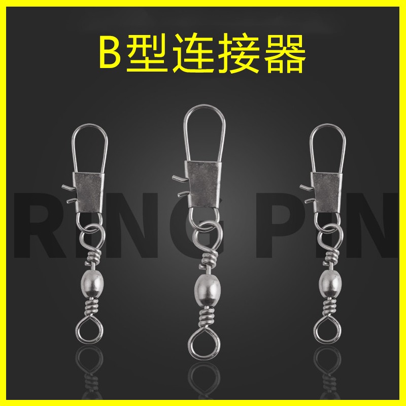 B型别针连接器路亚8八字环扣快速转环海竿钓鱼垂钓用品渔具小配件