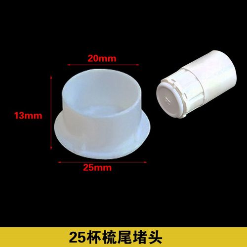 线盒锁母扣帽20 2532杯梳堵头PVC线管内堵杯梳孔尾堵盖盒接帽管堵