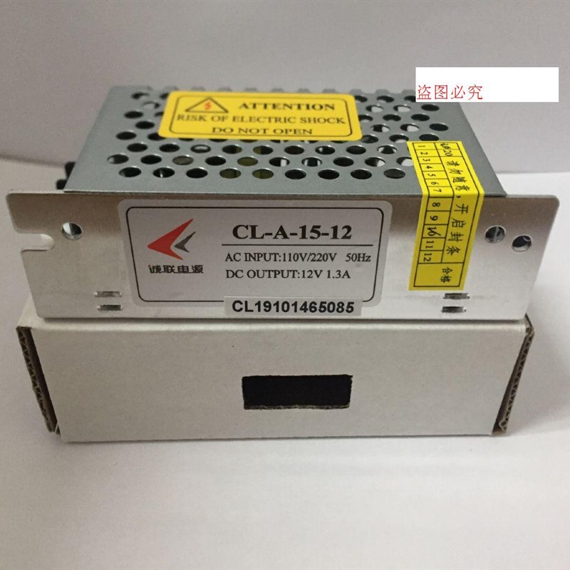 常州诚联电源CL-A-15-12  12V1.3A 质保2年 CL-A-15-5 CL-A-15-24