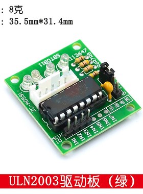 5V 步进电机+ ULN2003驱动板 五线四相/步进电机驱动板/试验板1套