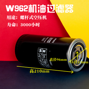 5WD940W950W962W11102WD13145滤清器 螺杆空压机油过滤器滤芯W719