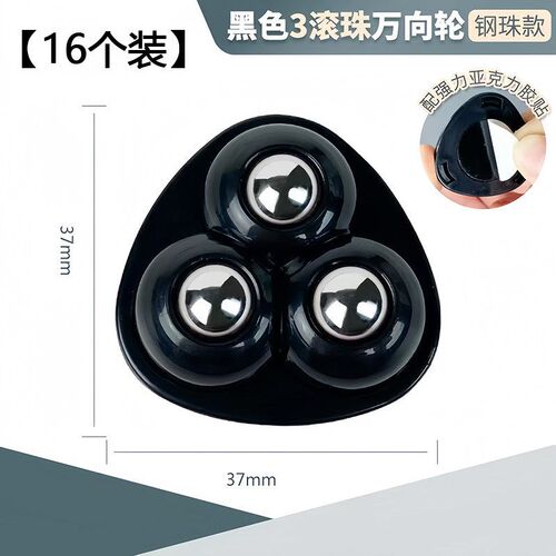 万向轮家俱底部免打孔黏贴式滚珠滑轮家用五金承重通用脚轮可移动