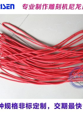 雕刻机皮带红色尼龙绳磨刀机皮带尼龙皮带传动带非标定做