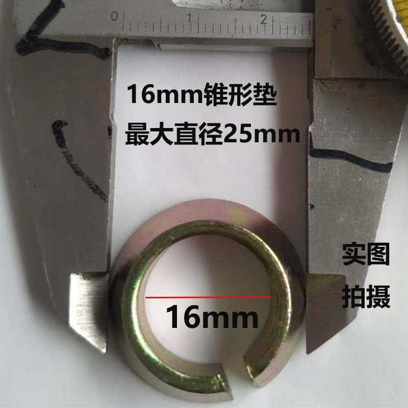 高强度10 12 14 16MM金属垫片碗型垫农机汽车配件螺杆垫