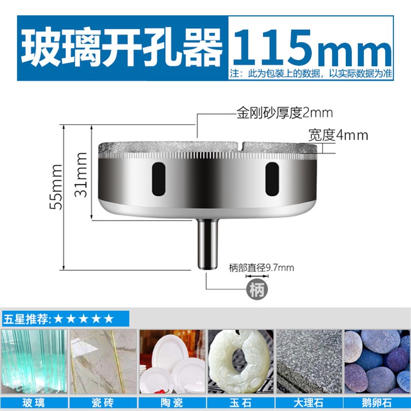 玻璃开孔c器瓷砖打孔钻头50双层窗户鱼缸空调油烟机圆形神器75