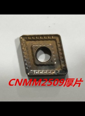 数控刀片外圆粗车刀片SNMM2509大四方车刀片大型机床刀片CNMM3号C