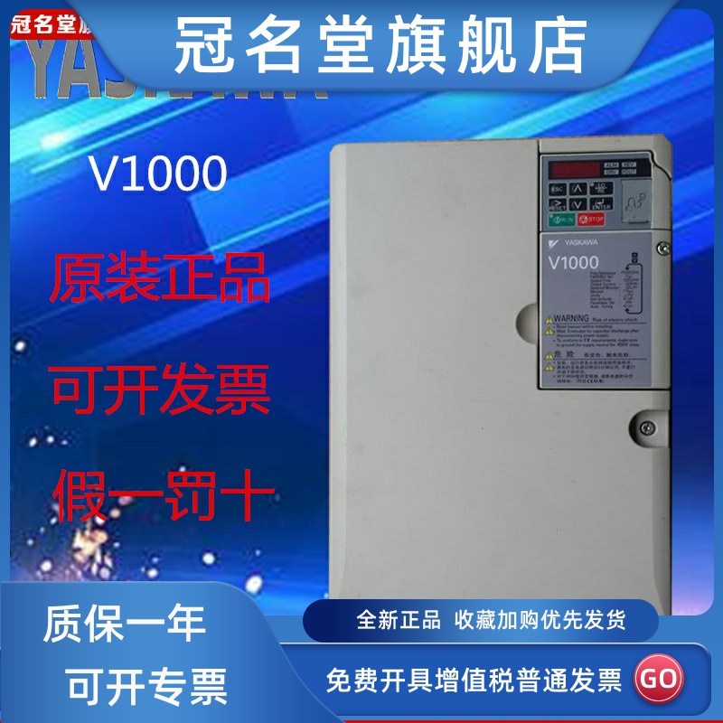 YASKAWA安川V1000变频器CIMR-VB2A0030/0056FAA/5.5/11KW三相220V