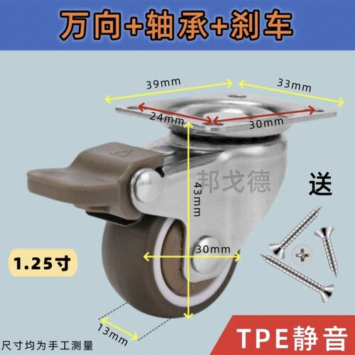 1寸榻榻米抽屉滑轮家具定向轮带刹车万向轮橡胶小滑轮L型静音脚轮