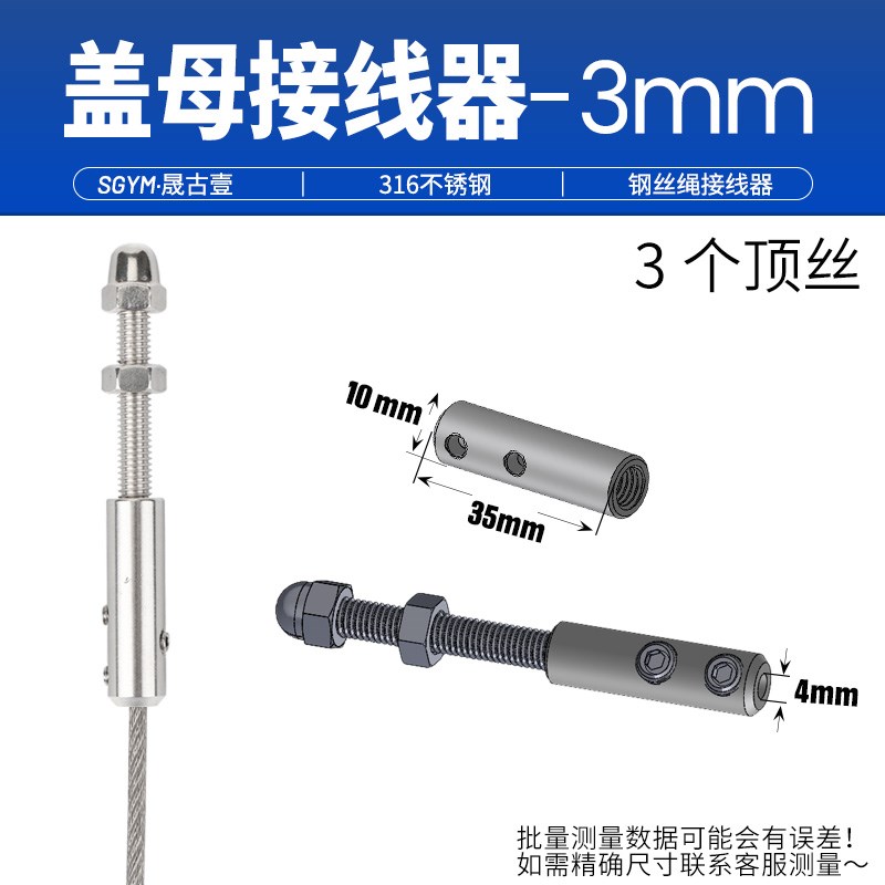 316不锈钢立柱护栏固定收紧锁扣 钢丝绳接线器斜坡锁头连接器护套