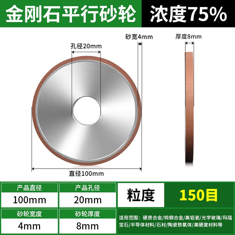平行金刚石砂轮SDC/CBN平面磨床树脂砂轮钨钢硬质合金磨刀机砂轮