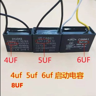 抽油烟机启动电容器烟机电容吸油烟机抽油烟机4uf5uf6电机电容
