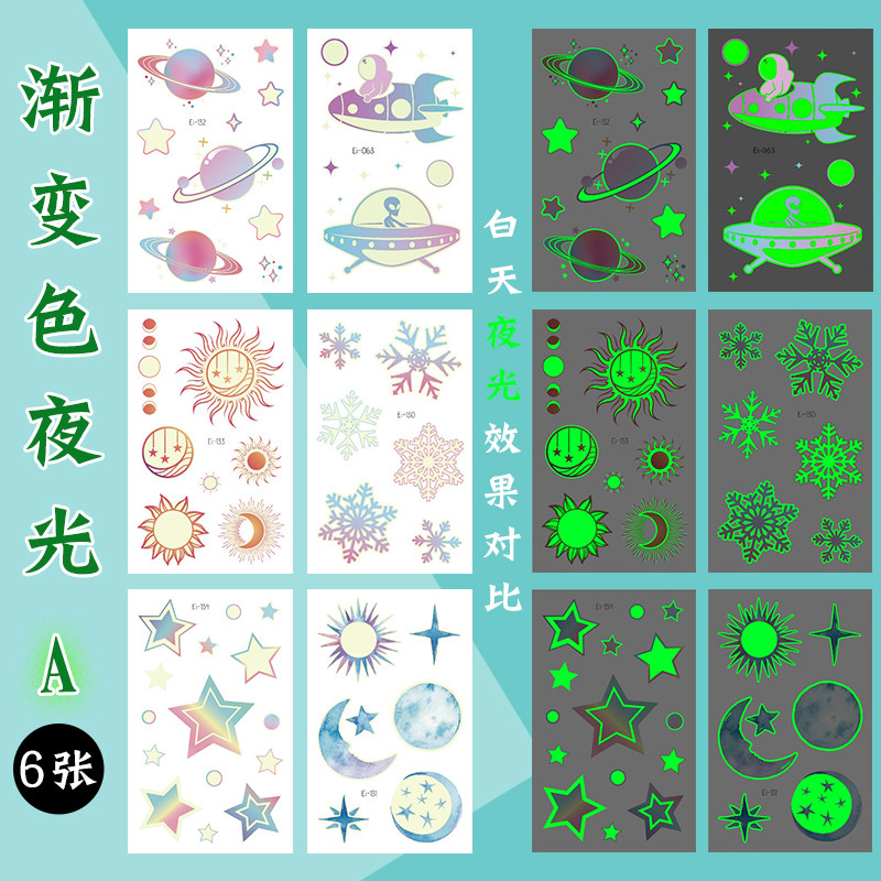夜光纹身贴荧光发光蝴蝶钻石太空星星羽毛雪花渐变梦幻儿童水印贴