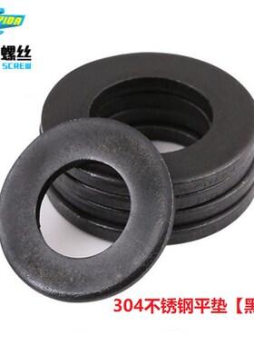 M6 304黑色不锈钢超薄平垫/加宽加厚加大平垫垫圈 镀黑锌小边垫片