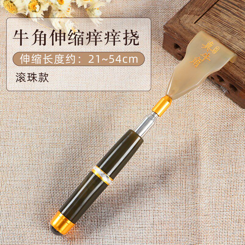 高端牛角痒痒挠抓痒器抓背部可伸缩后背挠痒神器不求人多功能挠挠 - 实物图
