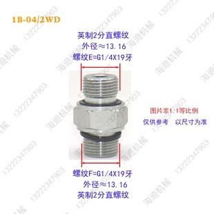 1B/2WD伊顿永华对丝变径直通碳钢直通管直通油管直通外丝液压接头