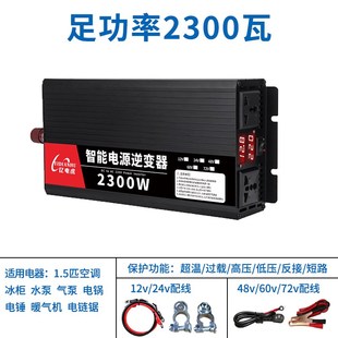 纯正弦波逆变器12V24V48V60V72转220V车载大功率家用实标转换器噐