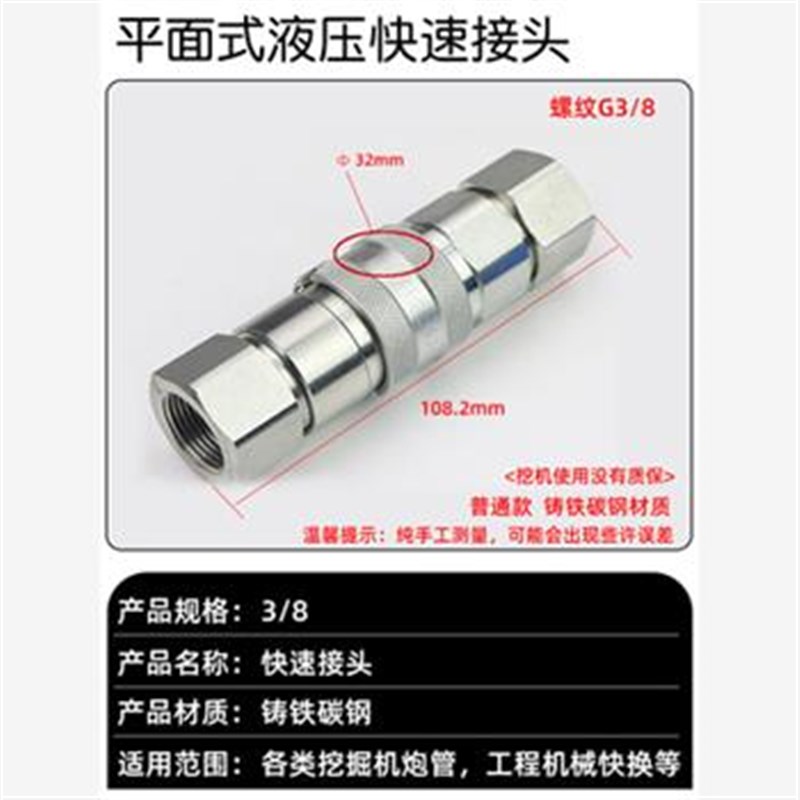 徐工三一55 60 75挖机连接配件大全68破碎锤炮管液压油管快速接头图片