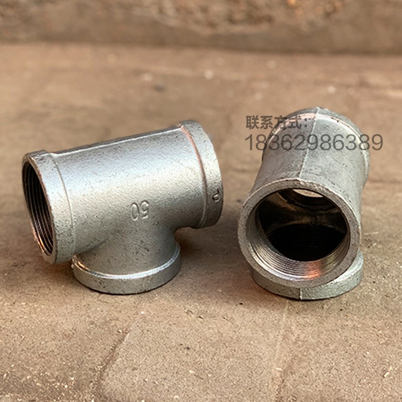 镀锌异径三通 变径三通中间小两边大玛钢管件铸铁接头4分6分1寸