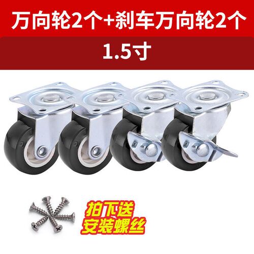 万向轮子重型脚轮静音转定向轮2/3寸带刹车平板手推车小拖车滑轮
