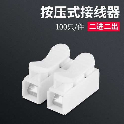按压式快速接线端子接线器快接头电线连接并线柱对接神器夹子卡子