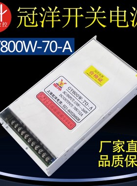 雕刻机开关电源 70V 800W 12A步进电机电源GY800W-70-A 正品冠洋