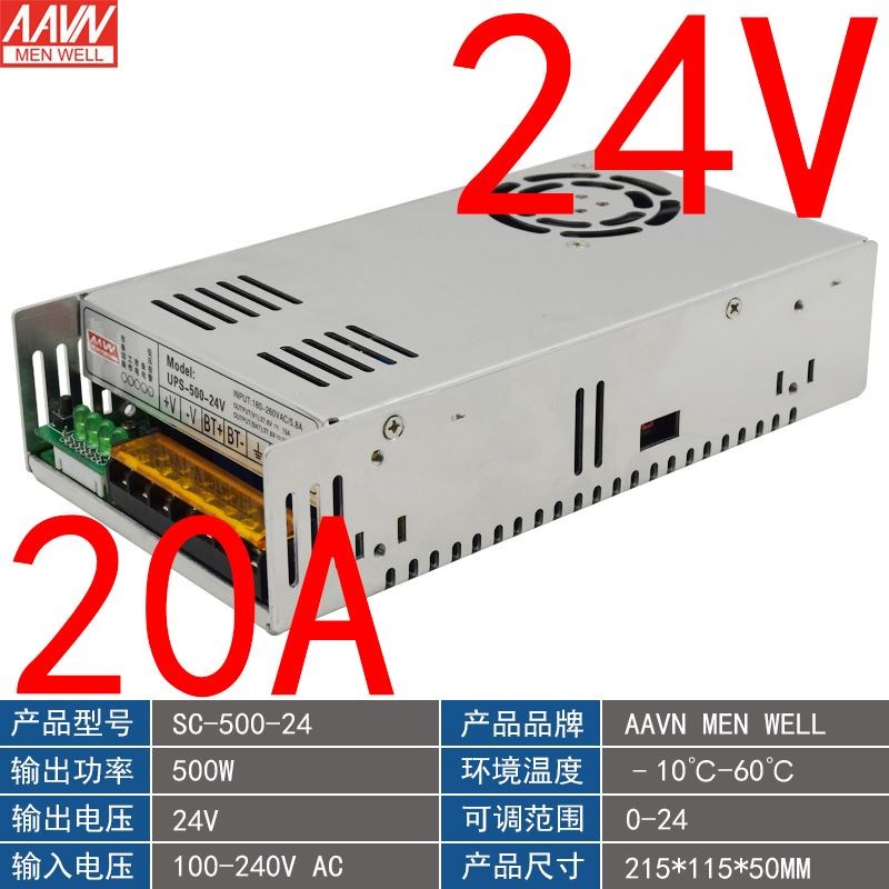 交流220V转直流24V不间断充电开关电源UPS应急电源SC-600W500-12V