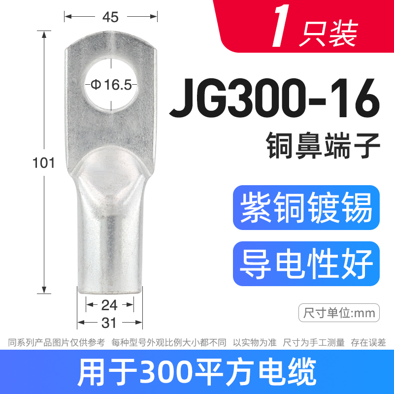 JG接线端子紫铜鼻子镀锡加厚船用电缆线耳JG10/16/25/50-8-12平方