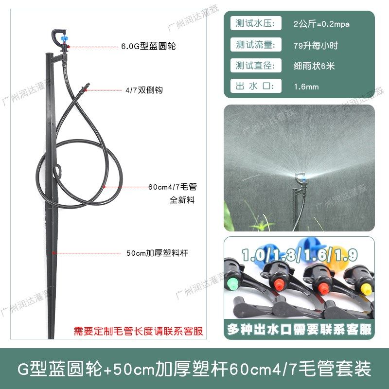 果园果树灌溉地插喷头50cm旋转雾化微喷槟榔树柑橘自动浇水PE管,纺织面料/辅料/配套,其他纺织机械,淘宝优惠券,粉丝福利购,淘宝优惠卷