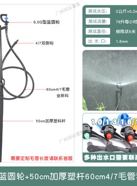 果园果树灌溉地插喷头50cm旋转雾化微喷槟榔树柑橘自动浇水PE管