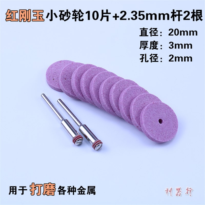 打磨金属的小砂轮片工具迷你铁皮不锈钢打磨头陶瓷磨轮刚玉火石仔