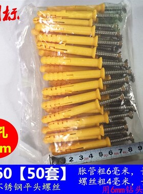 直径m8mm长15cm厘米公分塑料膨胀管胀塞膨胀螺丝锚栓小黄鱼固钉