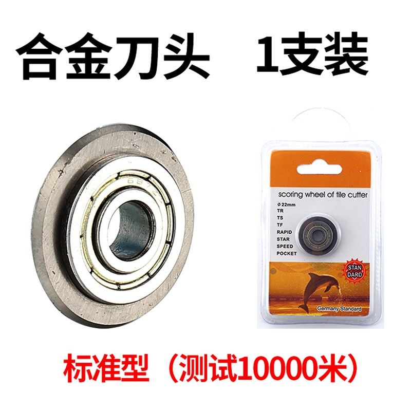 手动瓷砖切割机专用刀头刀轮推刀轮玻璃划刀滚轮式手推式刀杆,个性定制/设计服务/DIY,明信片定制,淘宝优惠券,粉丝福利购,淘宝优惠卷