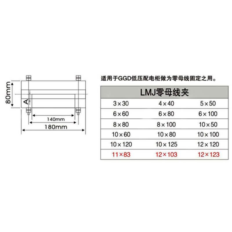 LMJ2零线夹ggd柜用组合式母线夹海坦母线框铜排固定夹具 绝缘线夹