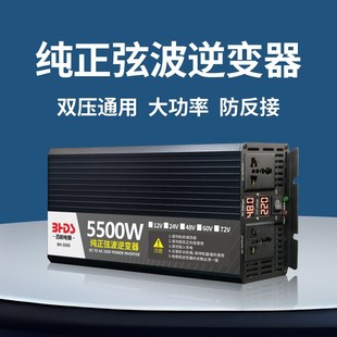 大功率纯正弦波逆变器车载逆变转换器12V24V48V60V转220V货车电瓶