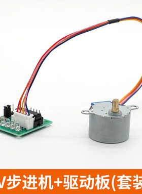 DC 5V 12V 4相5线步进马达 28YBJ-48 减速步进马达马达 引线25CM