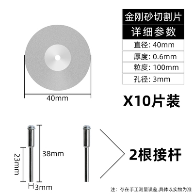 金刚砂切割片玉石玻璃砂轮片电磨小切片小锯片美缝清缝迷你小型