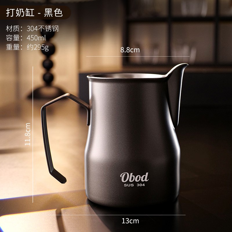 Obod咖啡打奶缸不锈钢拉花杯鹰嘴奶泡缸带刻度拉花缸专业拉花缸图片