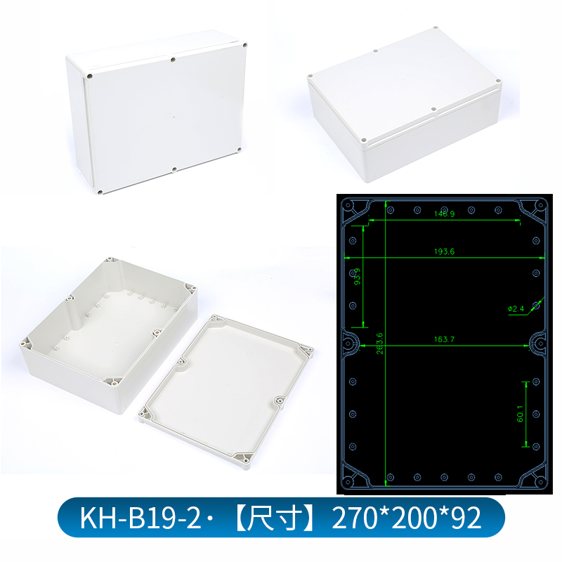 B型外壳塑料防水盒室外abs盒子防水接线盒户外电源盒监控配电箱子