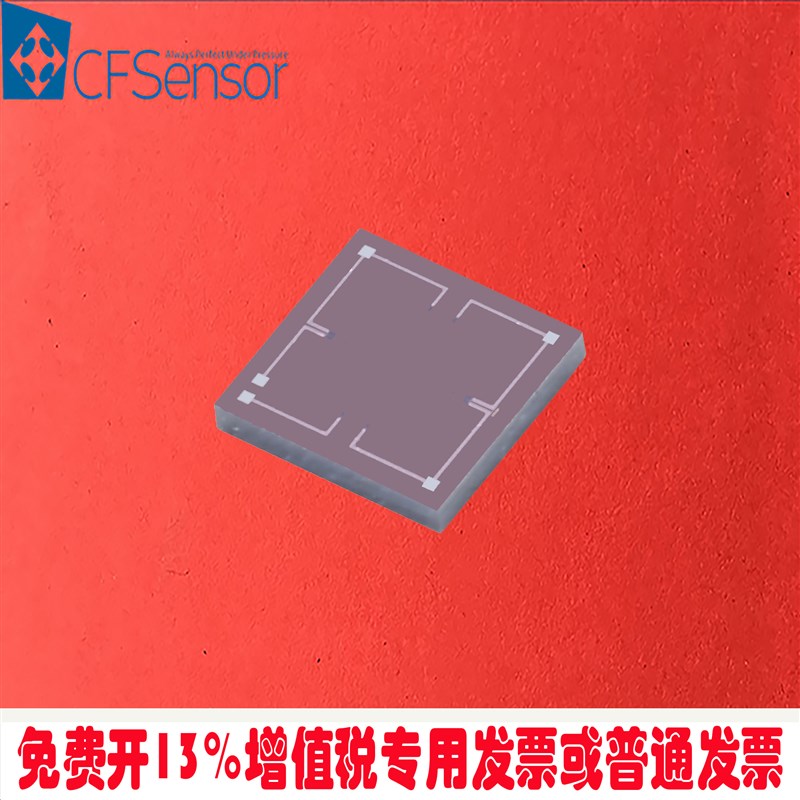 XGZP2604表压MEMS压力传感器芯片1kPa/3kPa/7kPa/700kPa/1MPa