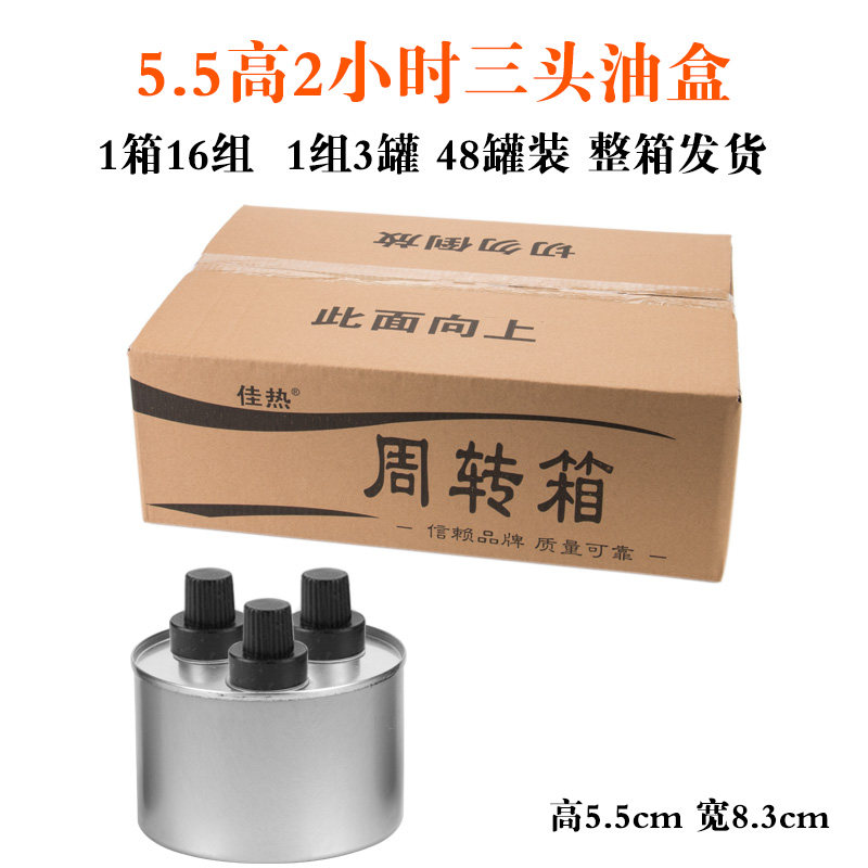 整箱装安全环保油燃料小火锅烤鱼酒精炉液体燃油植物油燃料罐含油